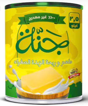 جنة سمن نباتي - 700 جم